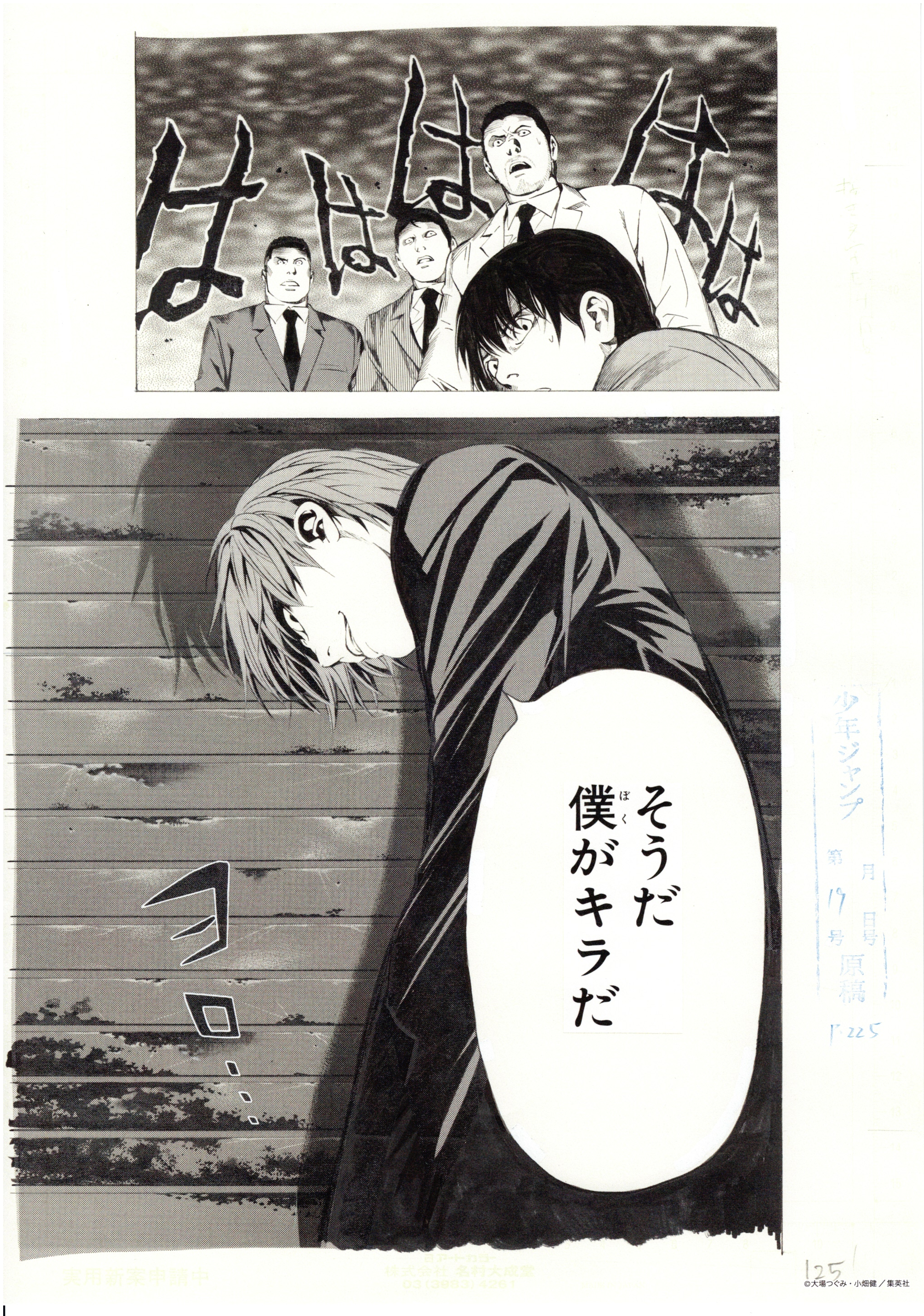 Japanime Art Gallery