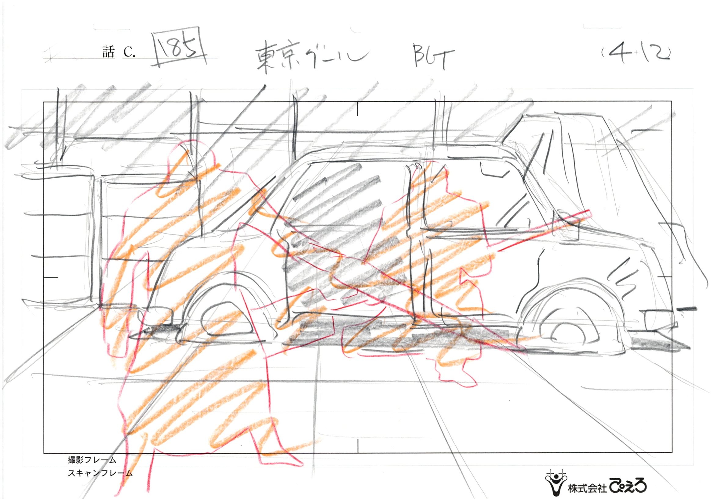 Tokyo Ghoul Original Drawing (Amon Koutarou, Mado Kureo )