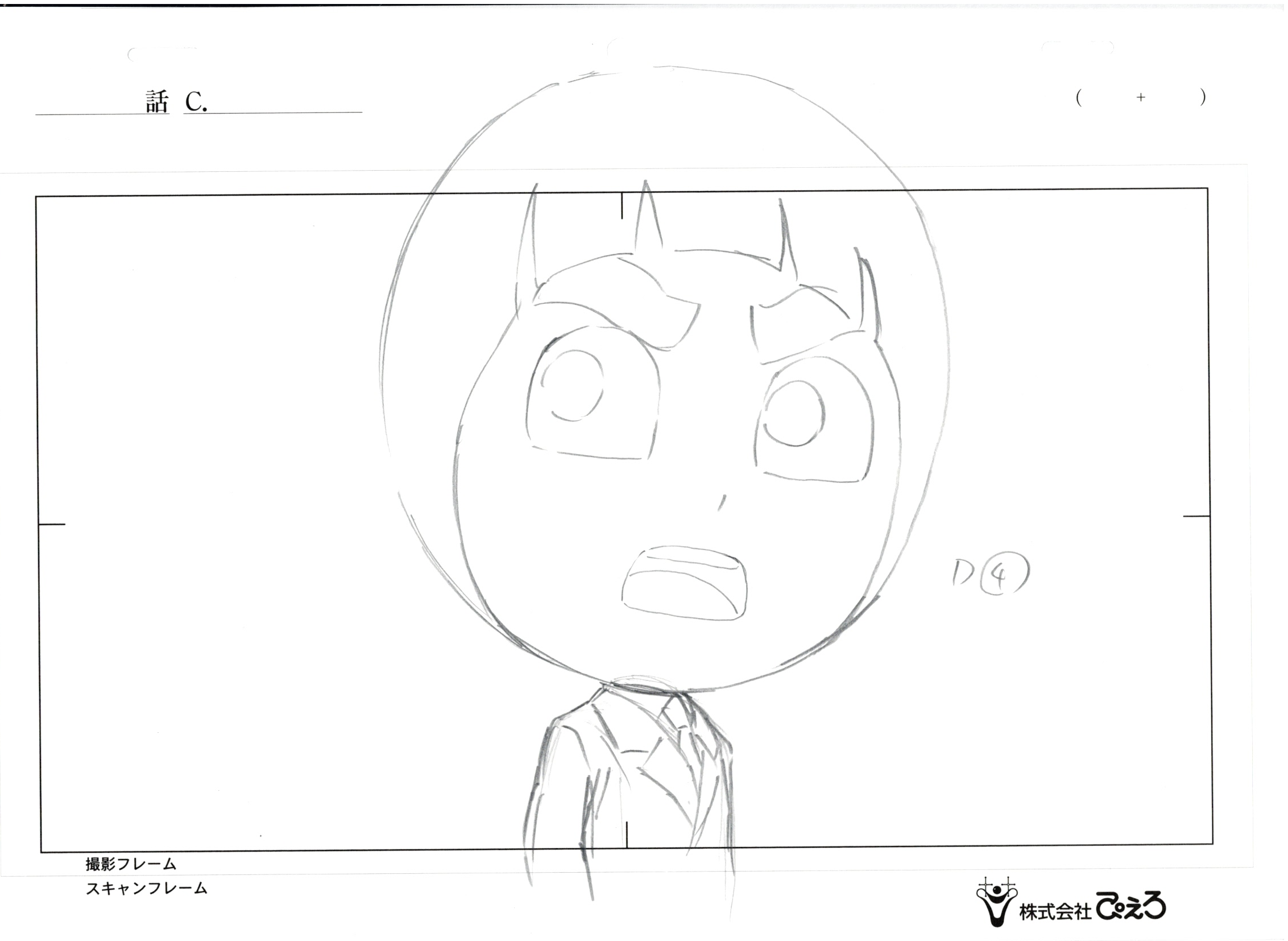 Naruto Original Drawing (Rock Lee) 4 pages Set