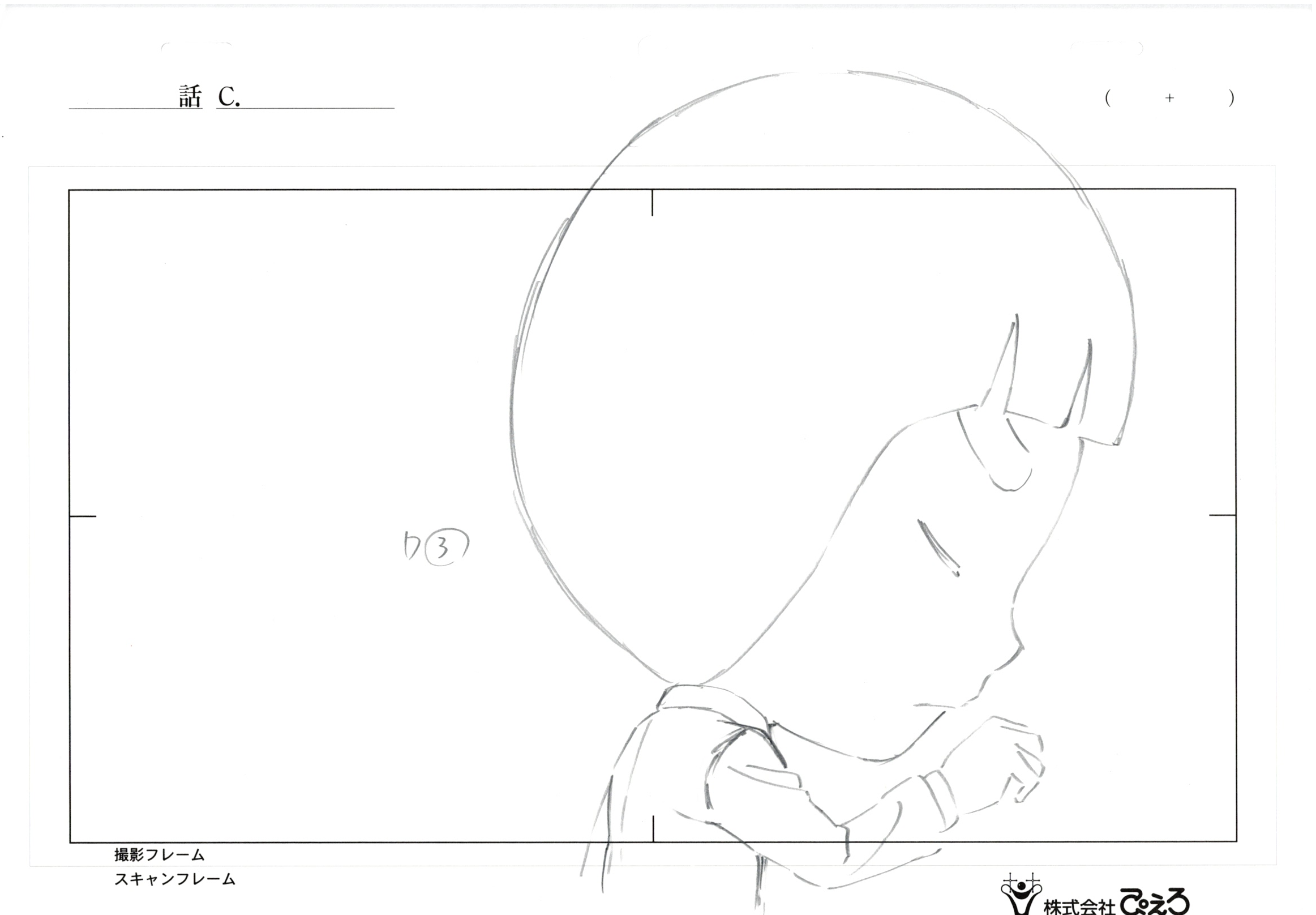 Naruto Original Drawing (Rock Lee) 6 pages Set