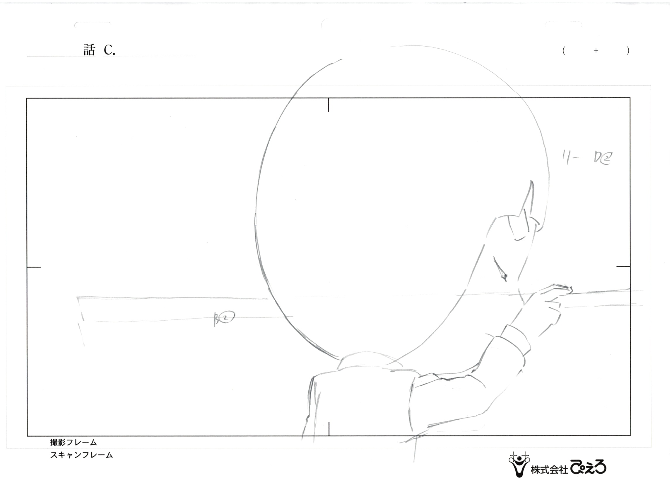 Naruto Original Drawing (Rock Lee) 6 pages Set