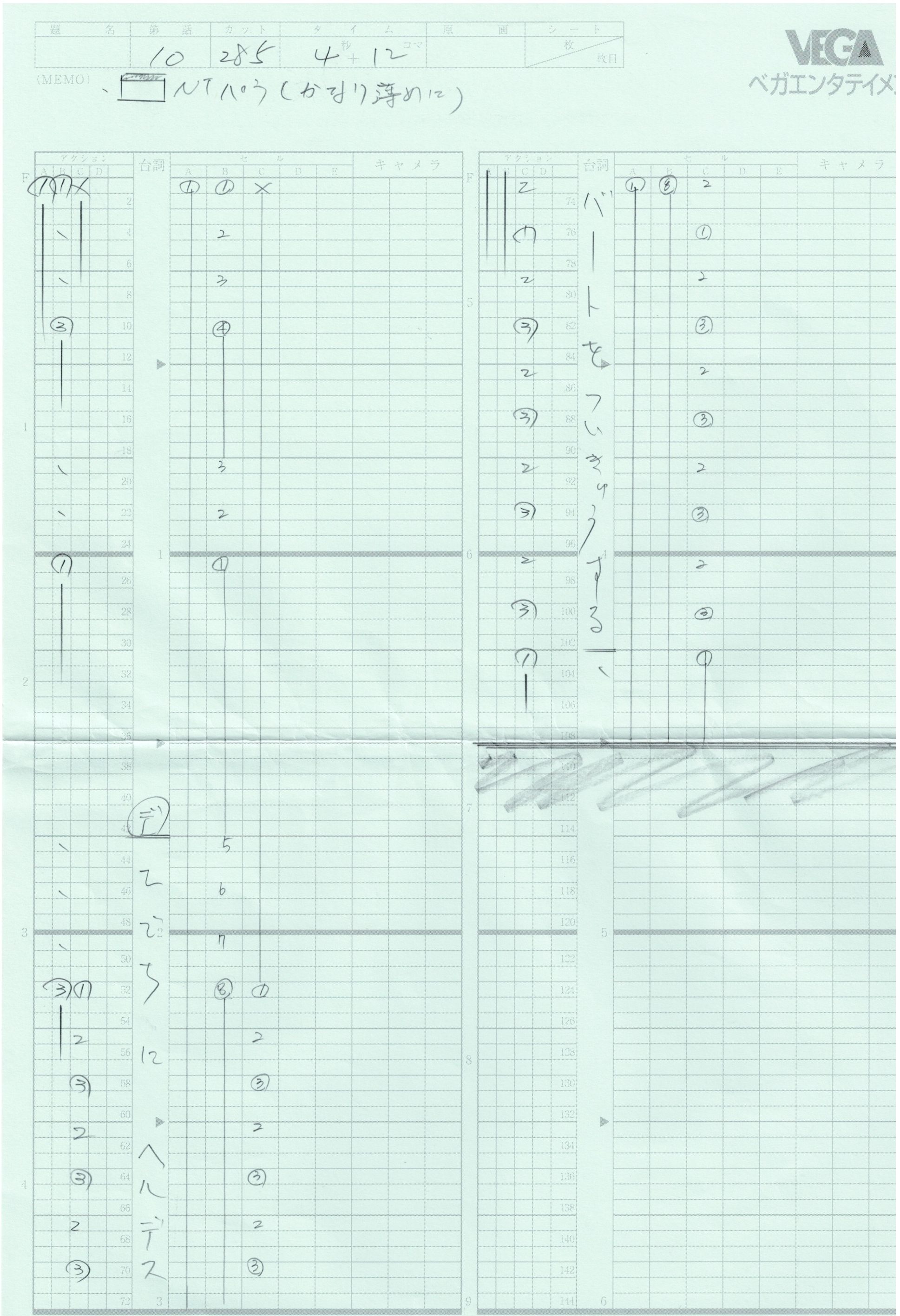 Submarine Super 99 Original Sketch (Guy Zelbert) 14 page Set