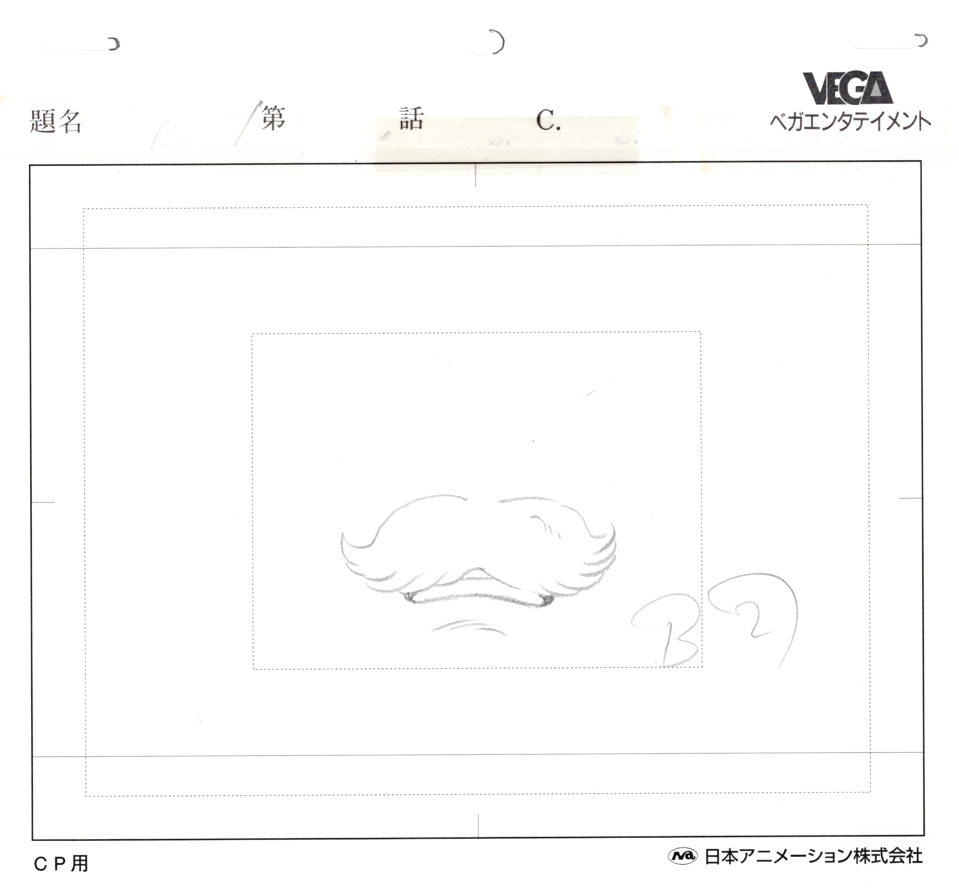 潜艇超级 99 原始草图（Guy Zelbert）14 页套装