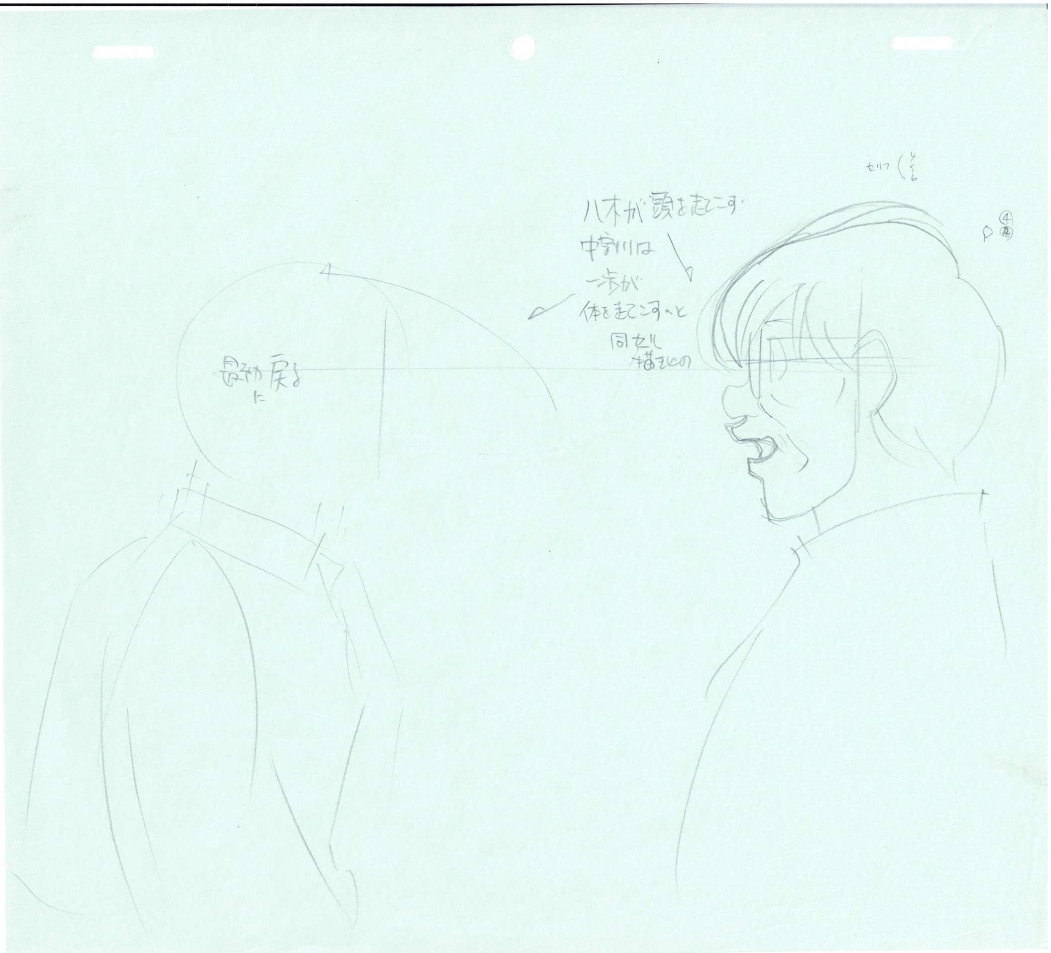 Hajime no Ippo Original Drawing (Ippo Makunouchi, Haruhiko Yagi, Tatsuya Kimura) 9 pages Set