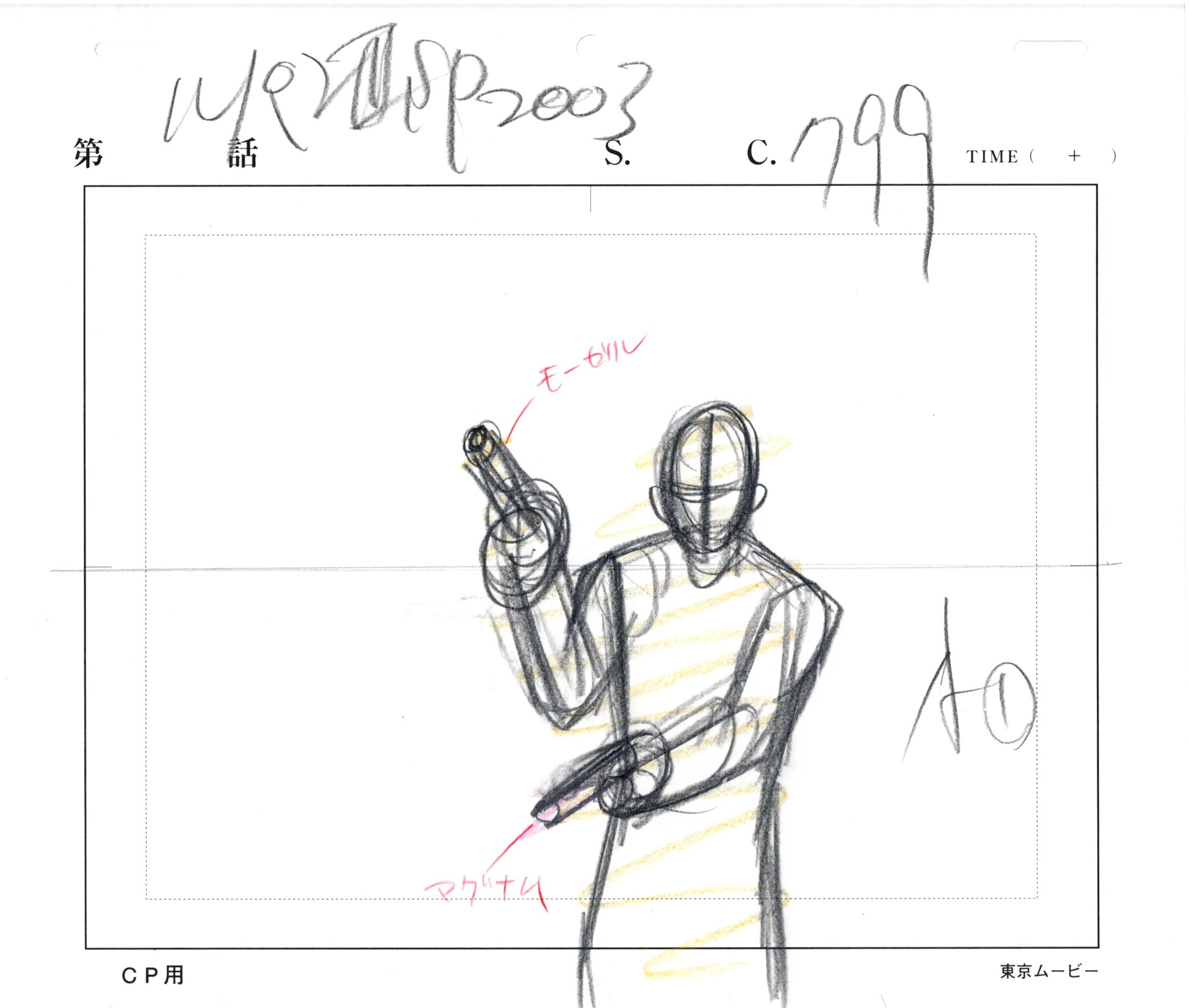 Lupin III Original Sketch (Misha) 2 pages Set