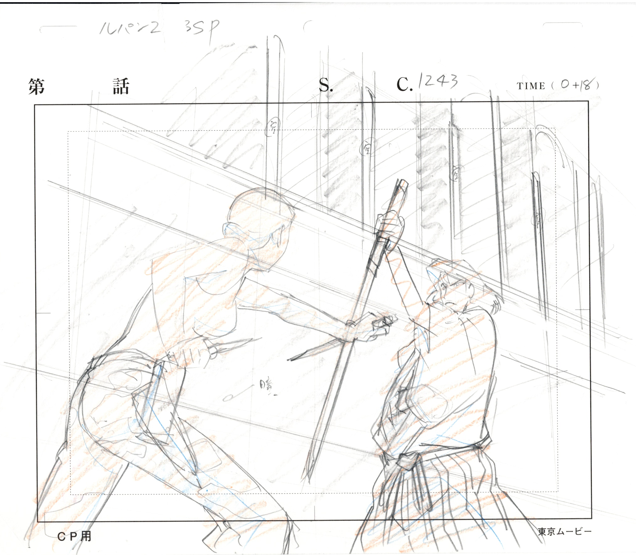 Lupin III Original Sketch (Goemon) 4 pages Set