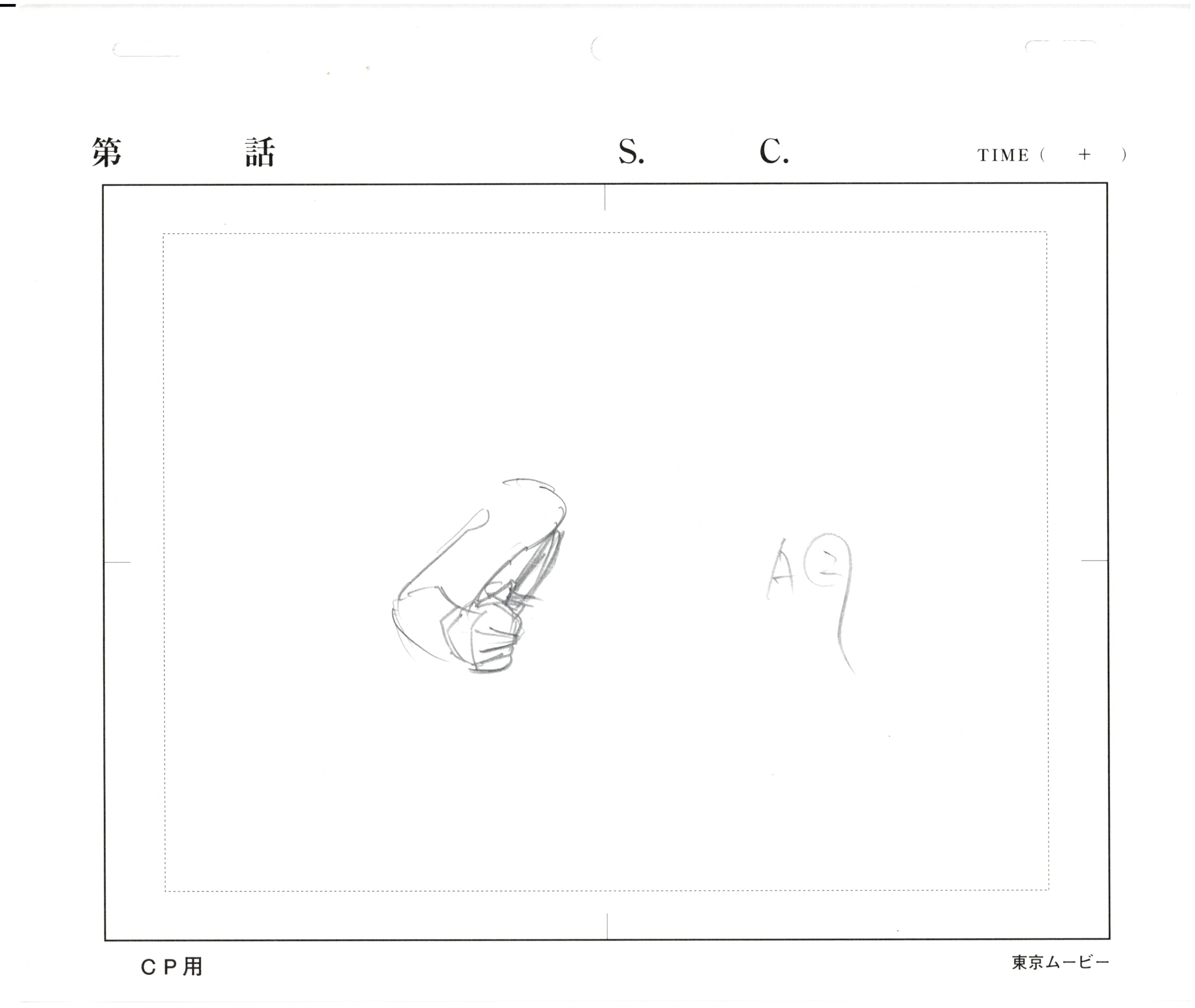 Lupin III Original Sketch (Goemon) 5 pages Set