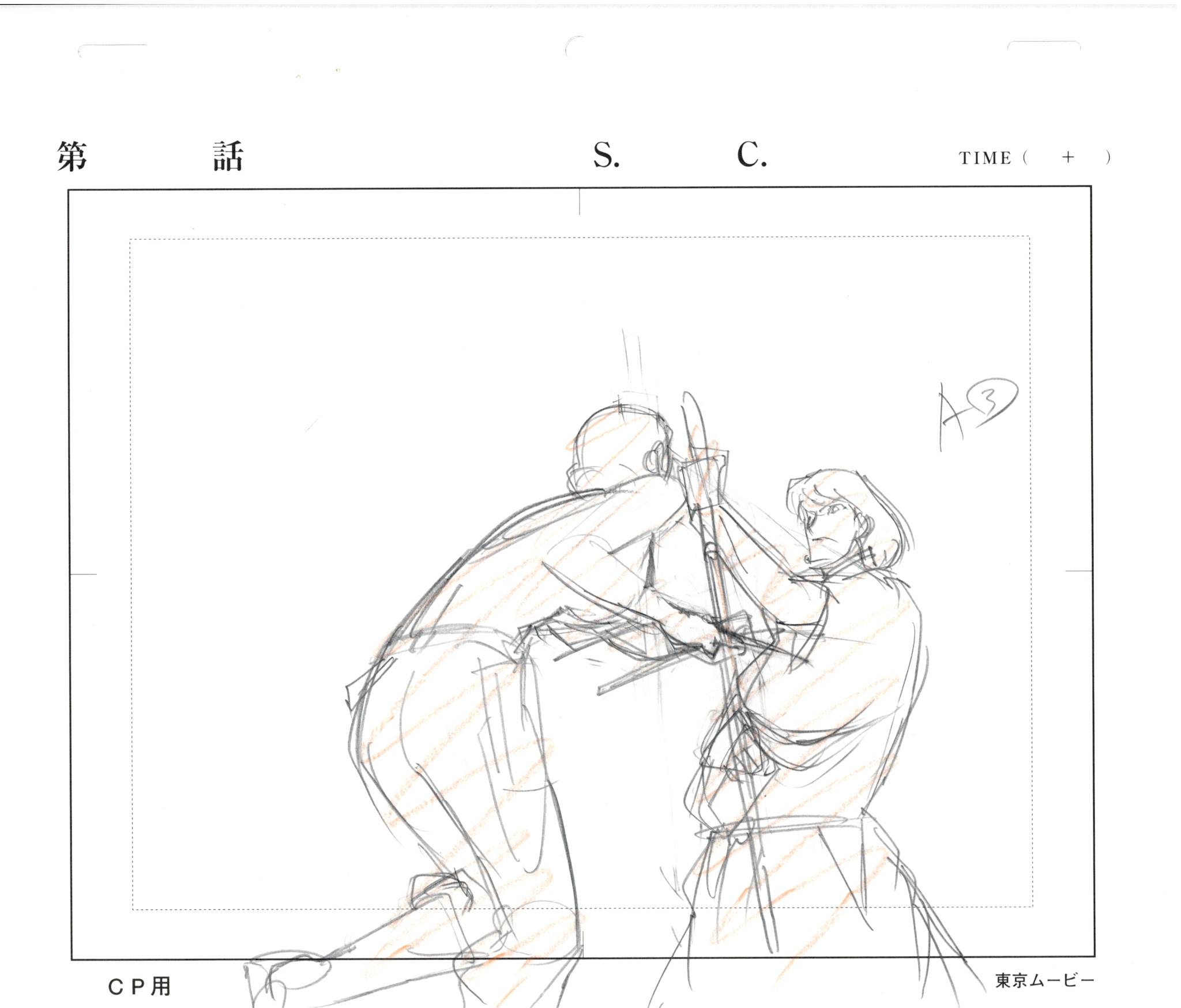 Lupin III Original Sketch (Goemon) 5 pages Set