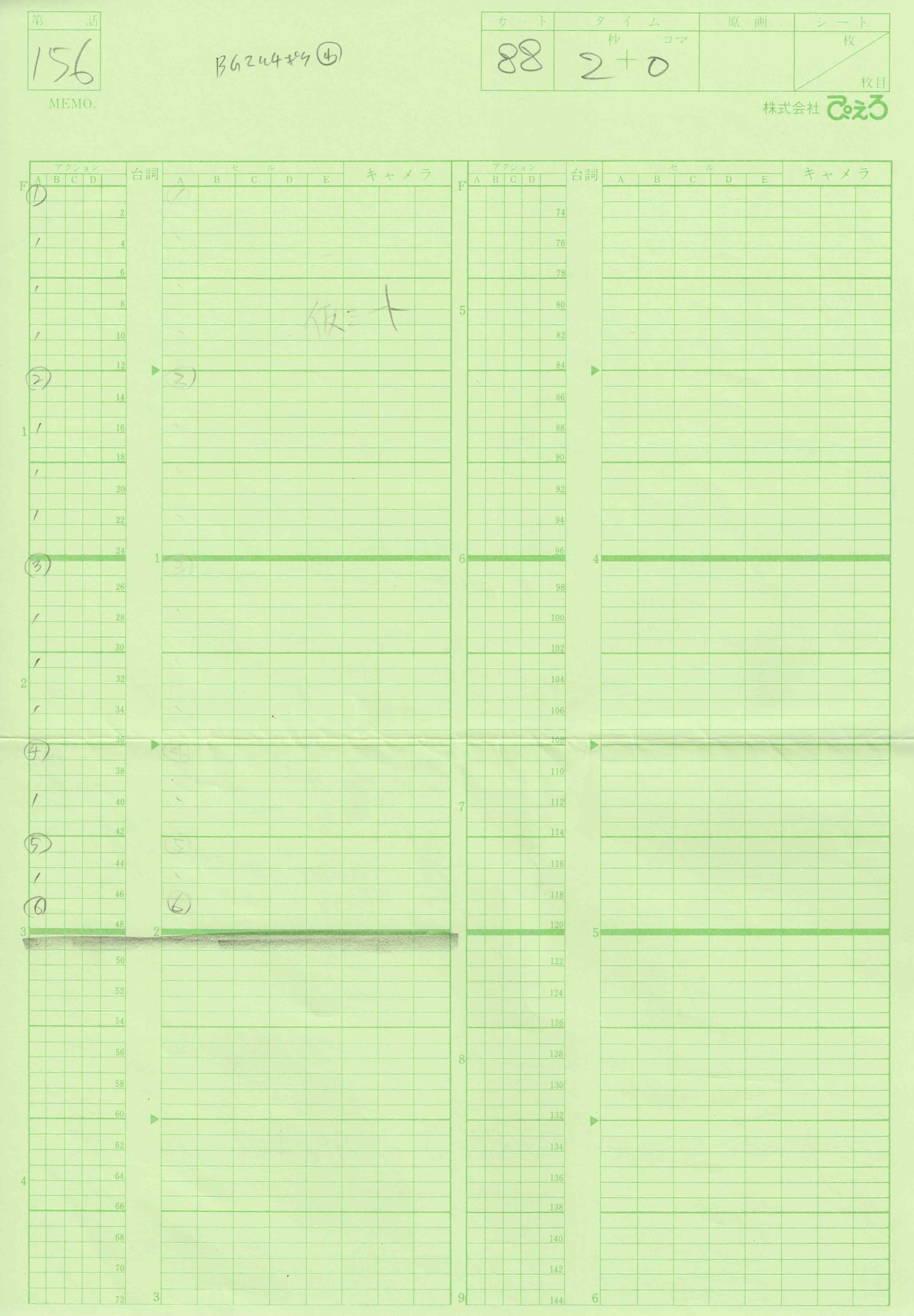 Naruto Original Sketch (Tenten) 4-page Set