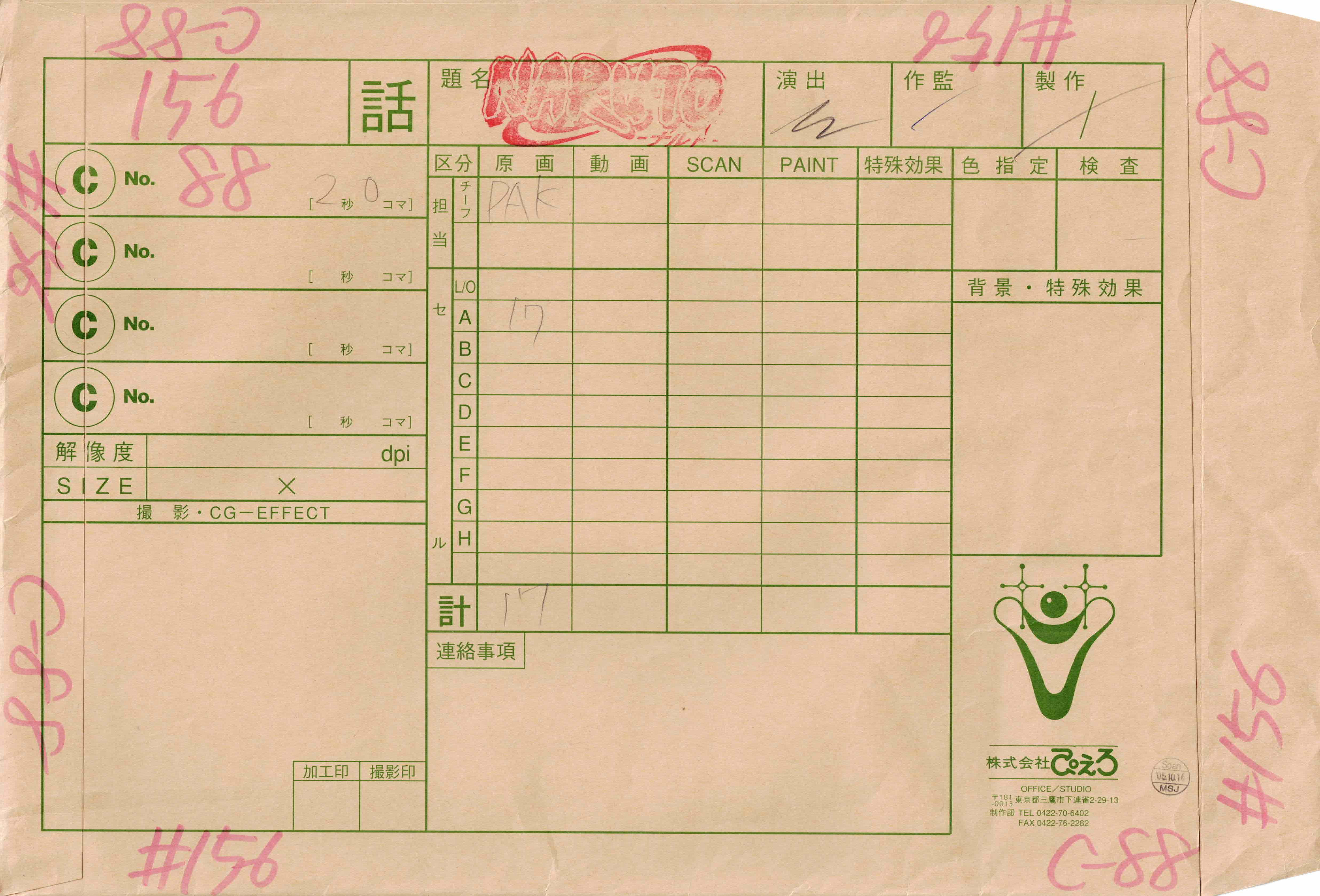 Naruto Original Sketch (Tenten) 5-page Set