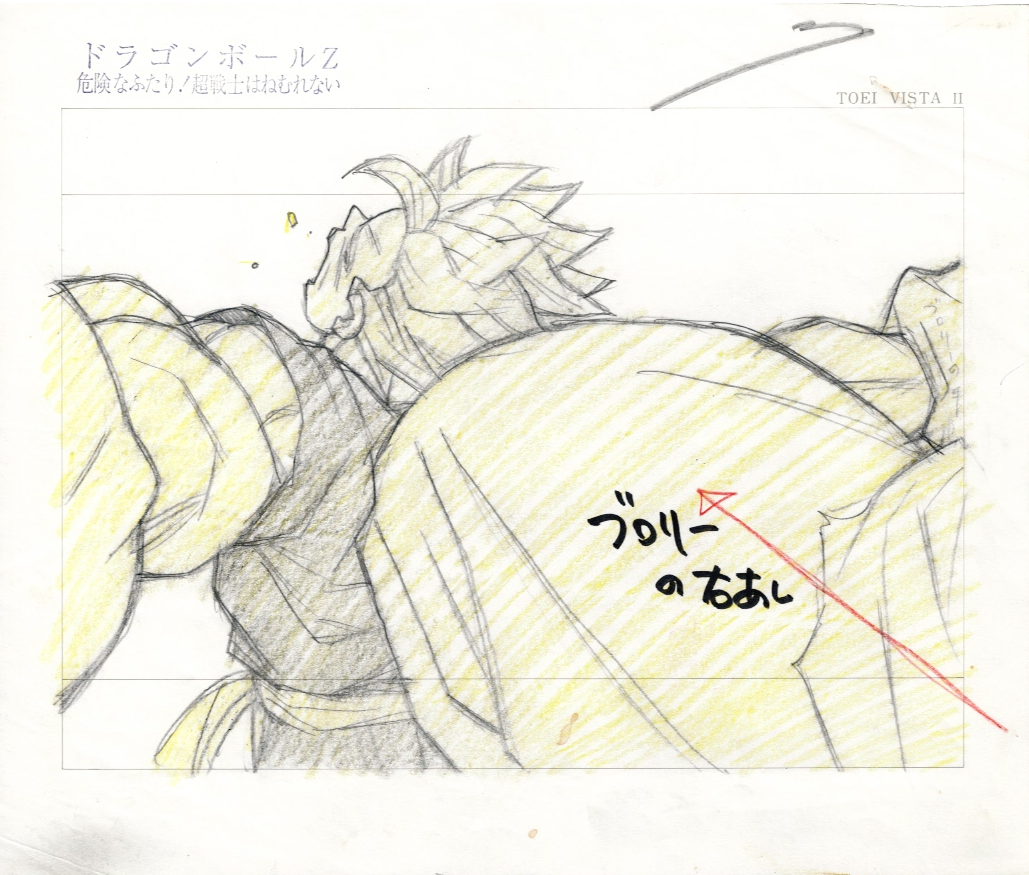 Dragonball Z Movie Original Drawing (Vegeta) 5 Page Set