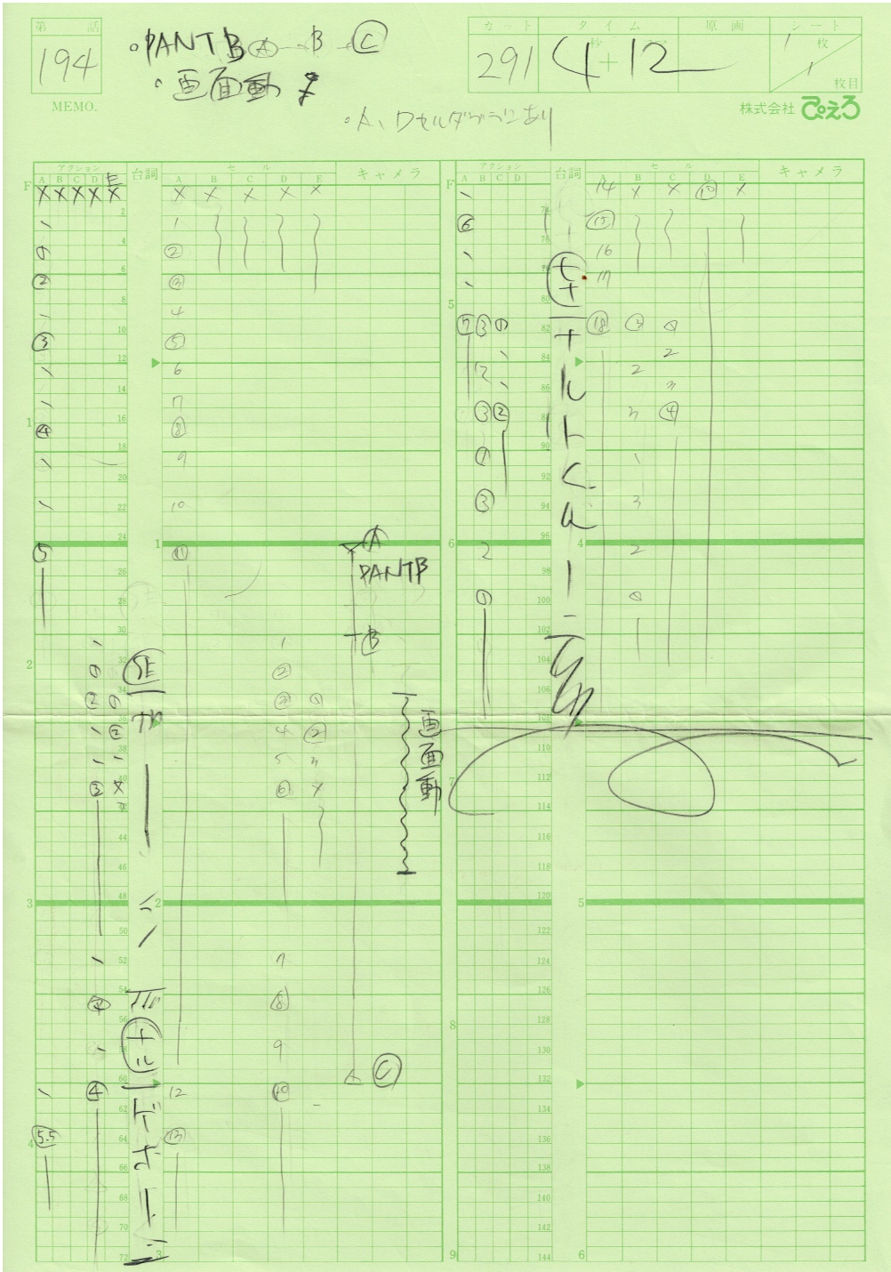 Naruto Original Sketch (Hinata) 10 page Set