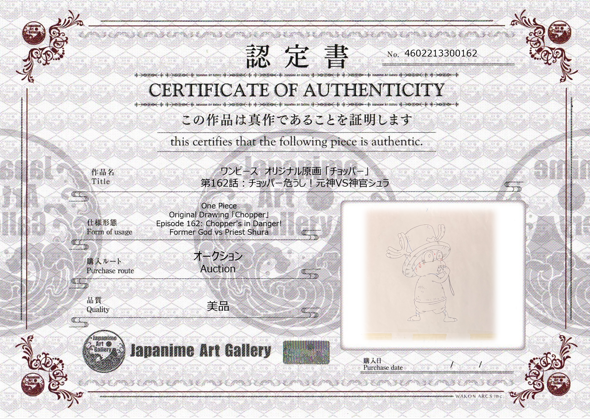 One Piece Original Sketch (Chopper)