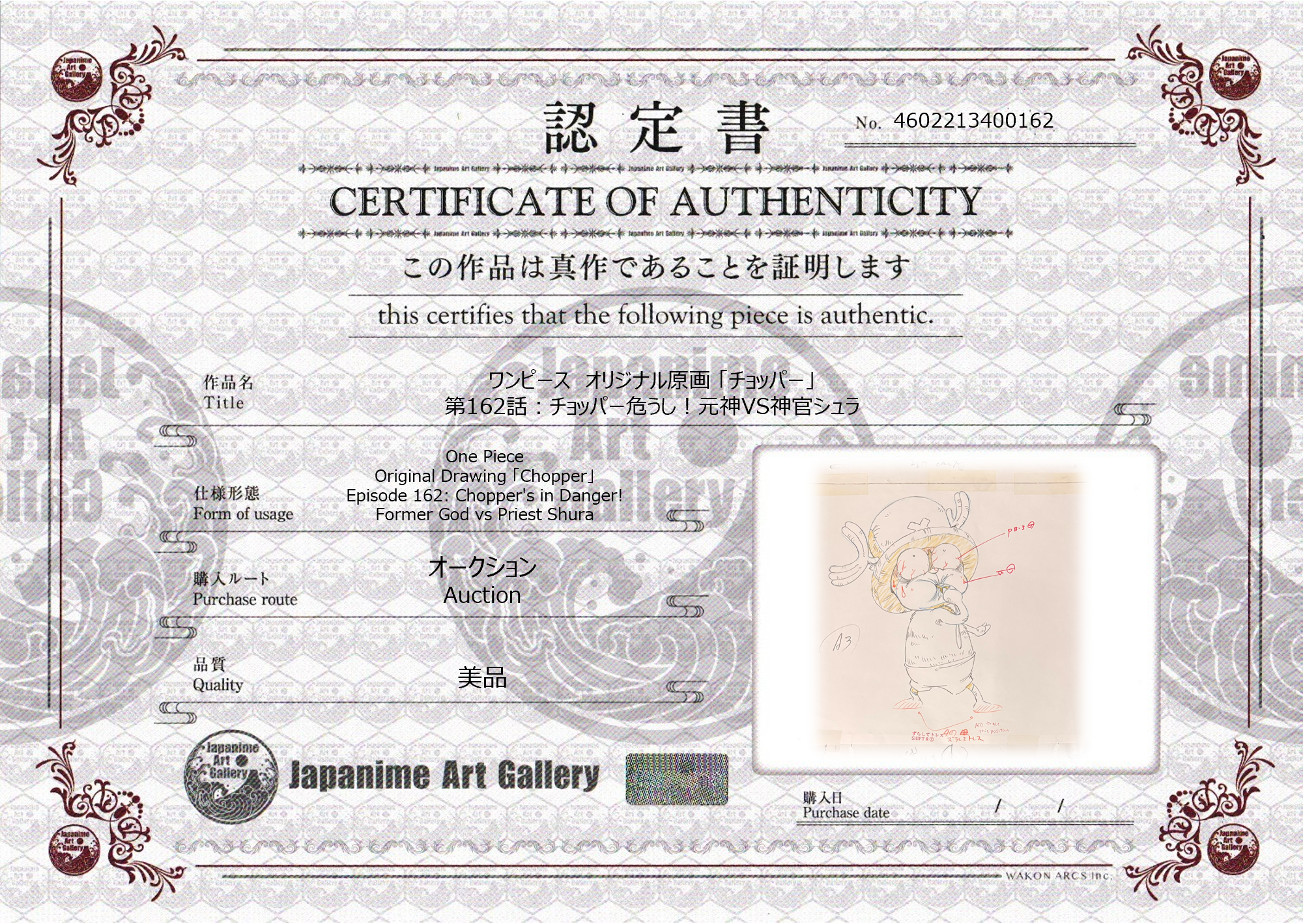 One Piece Original Sketch (Chopper)