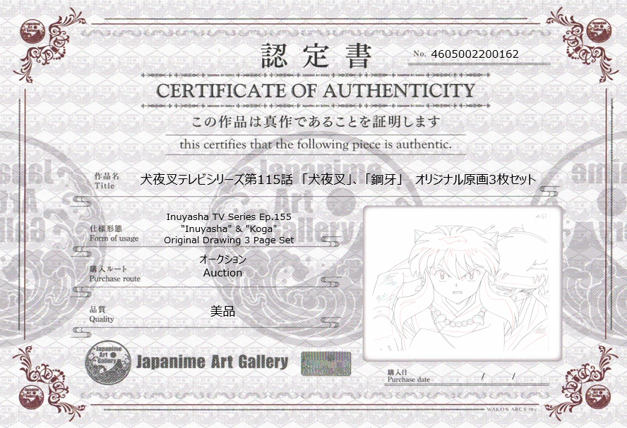 Inuyasha Original 3 Page Drawing (Inuyasha & Koga)