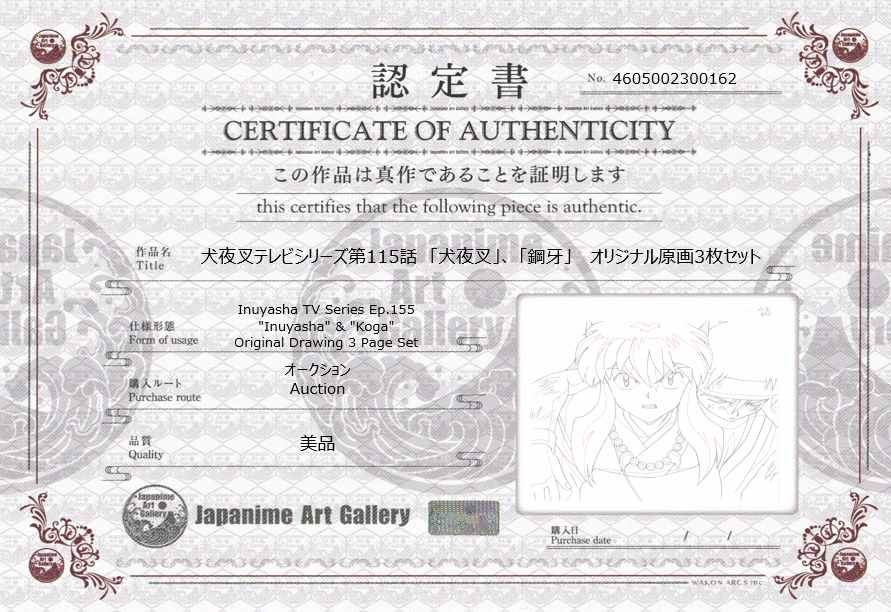 Inuyasha Original 3 Page Drawing (Inuyasha & Koga)