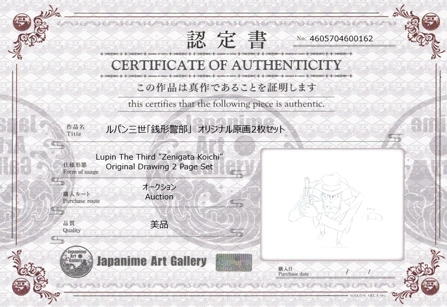 Lupin III Original Sketch (Zenigata) 2 Page Set