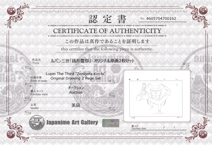 Lupin III Original Sketch (Zenigata) 2 Page Set