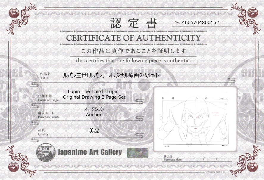 Lupin III Original Sketch (Lupin) 2 Page Set