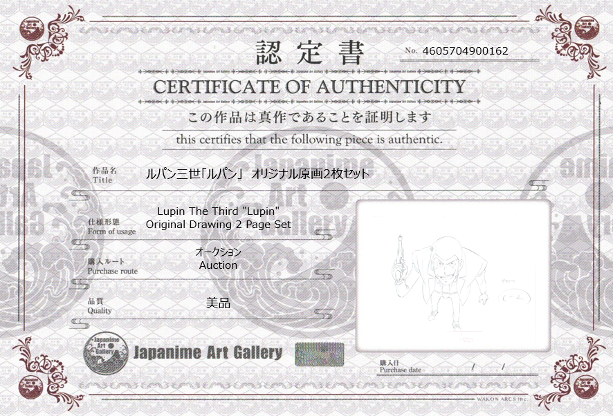 Lupin III Original Sketch (Lupin) 2 Page Set
