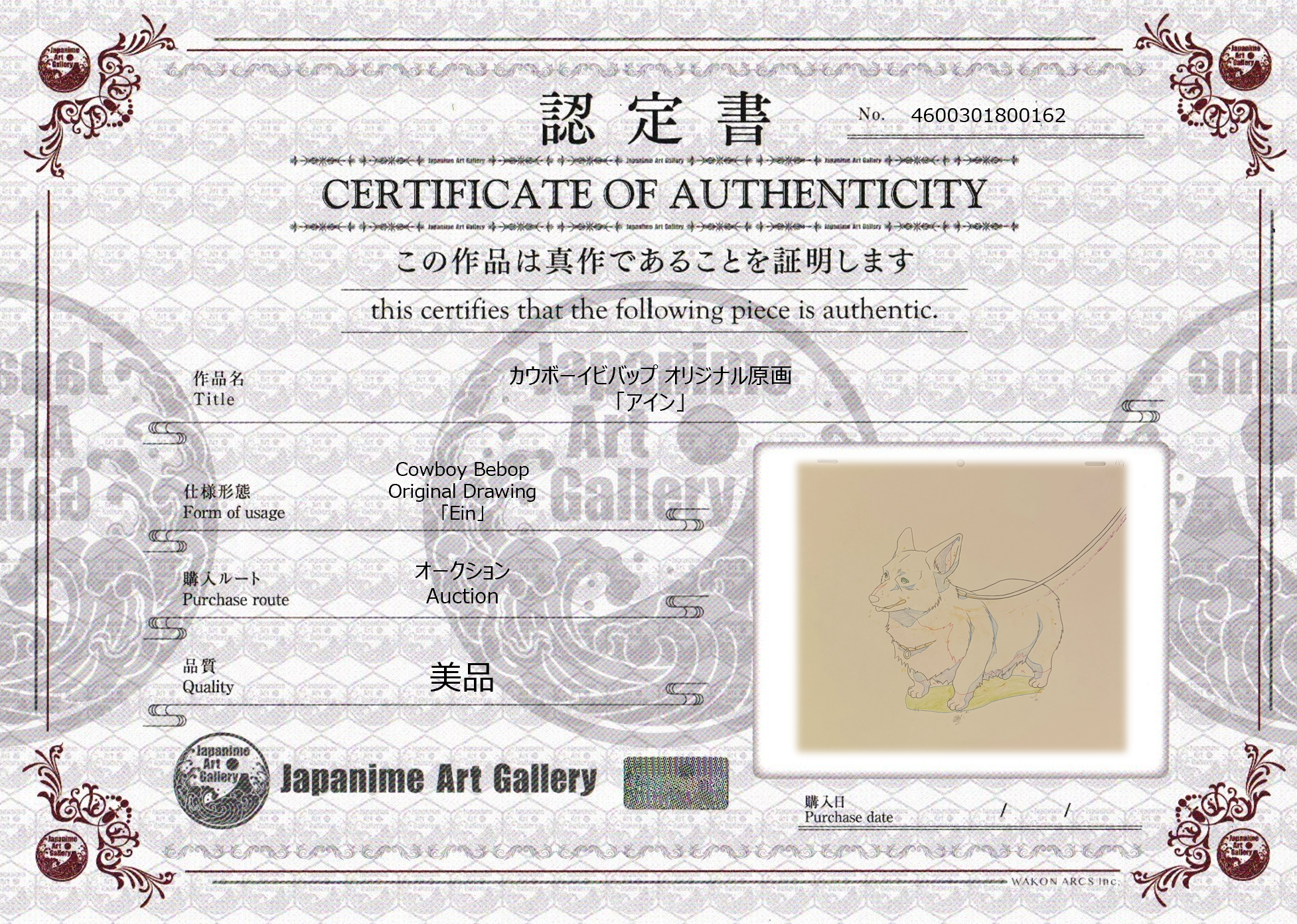 Cowboy Bebop Original Drawing (Ein)