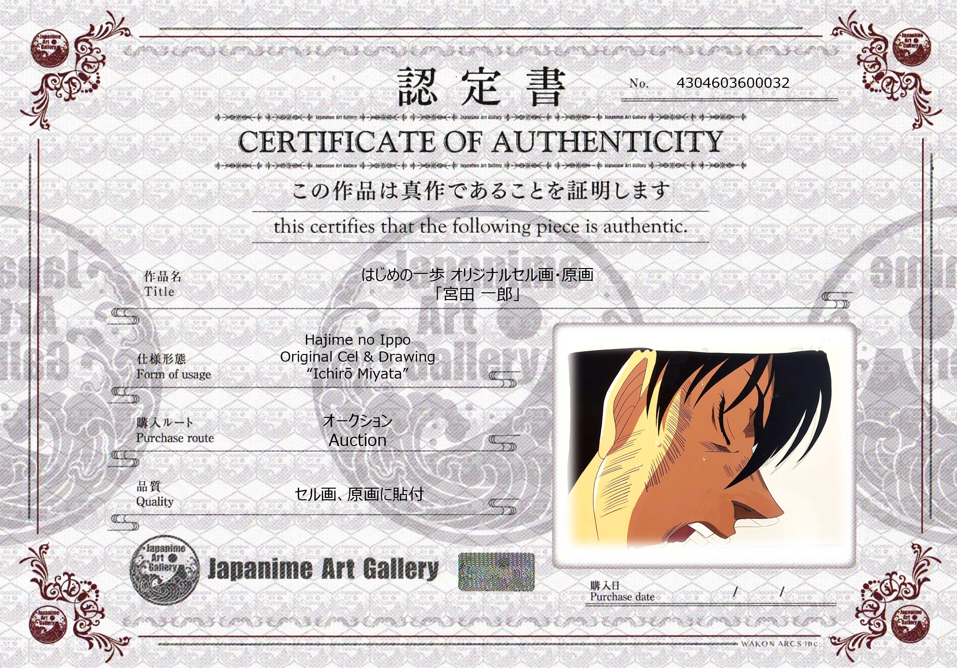 Hajime No Ippo Original Cel and Sketch (Ichirō Miyata)