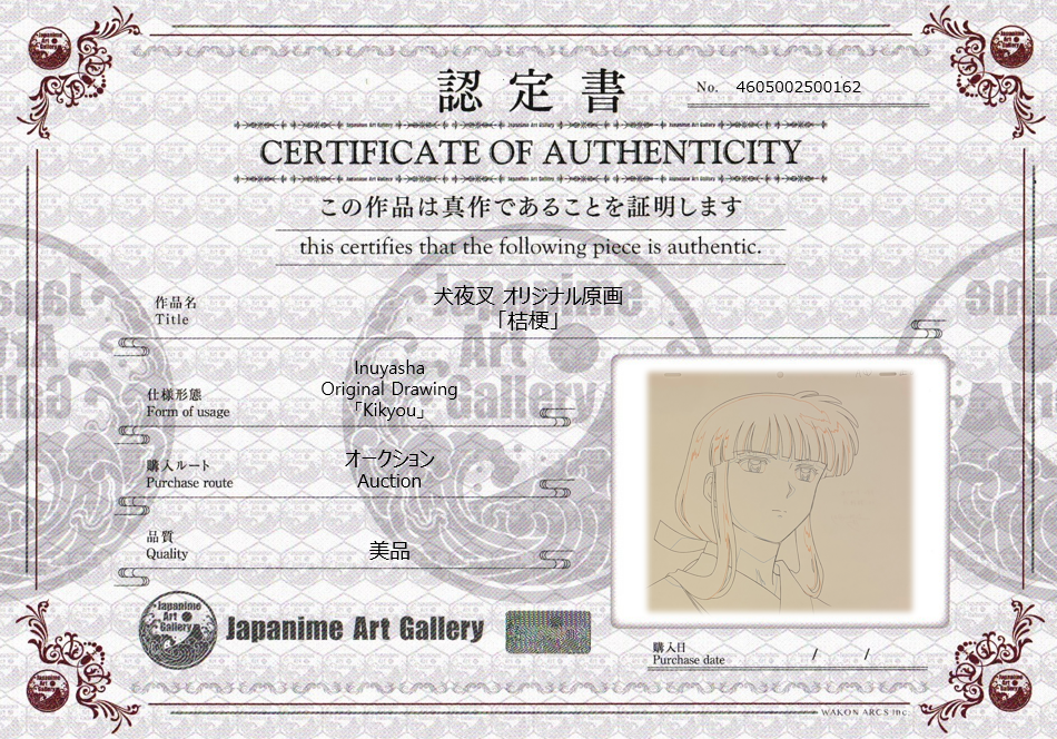 Inuyasha Original Drawing (Kikyou)