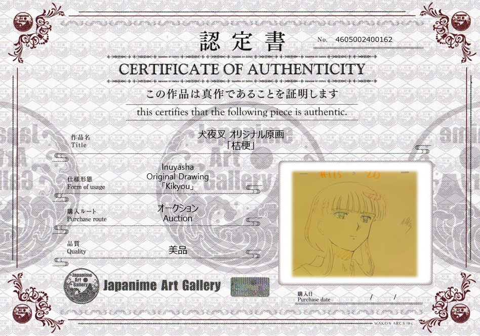 Inuyasha Original Drawing (Kikyou)