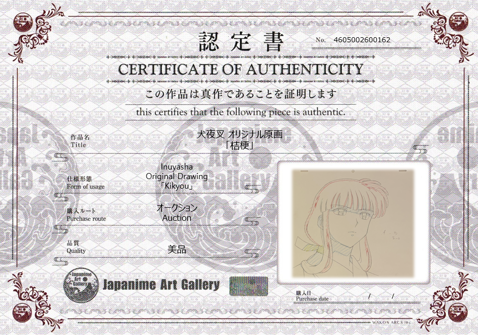 Inuyasha Original Drawing (Kikyou)