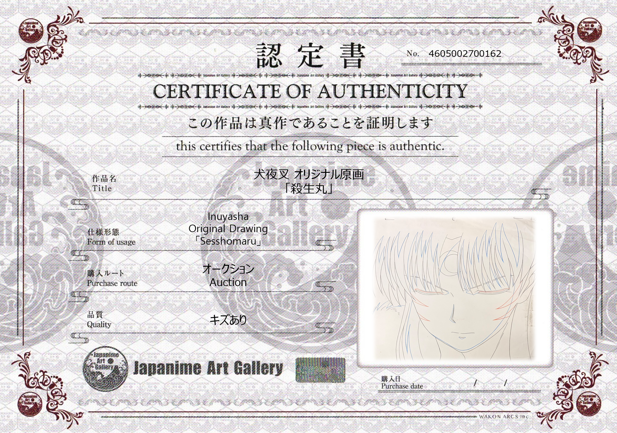 Inuyasha Original Drawing (Sesshomaru)