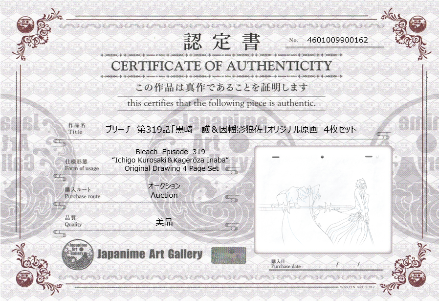 Bleach  “Ichigo Kurosaki＆Kagerōza Inaba“  Original Drawing 4 Page Set