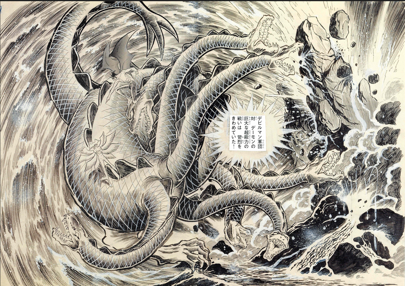 Devilman Limited Reproduction