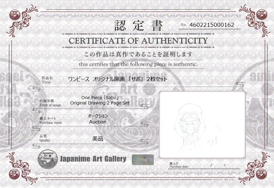 One Piece Original Sketch (Sabo)