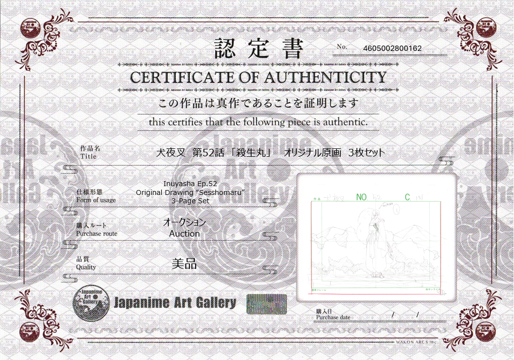 Inuyasha Original 3 Page Drawing (Sesshomaru)