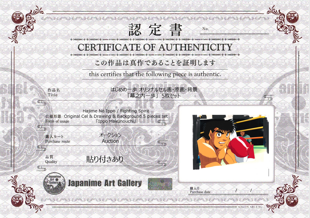 Hajime No Ippo Original & Sketch & Background(Ippo Makunouchi, frame B15)