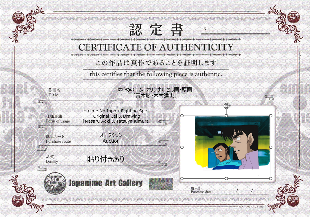 Hajime No Ippo Original Cel & Sketch (Masaru Aoki & Tatsuya Kimura)