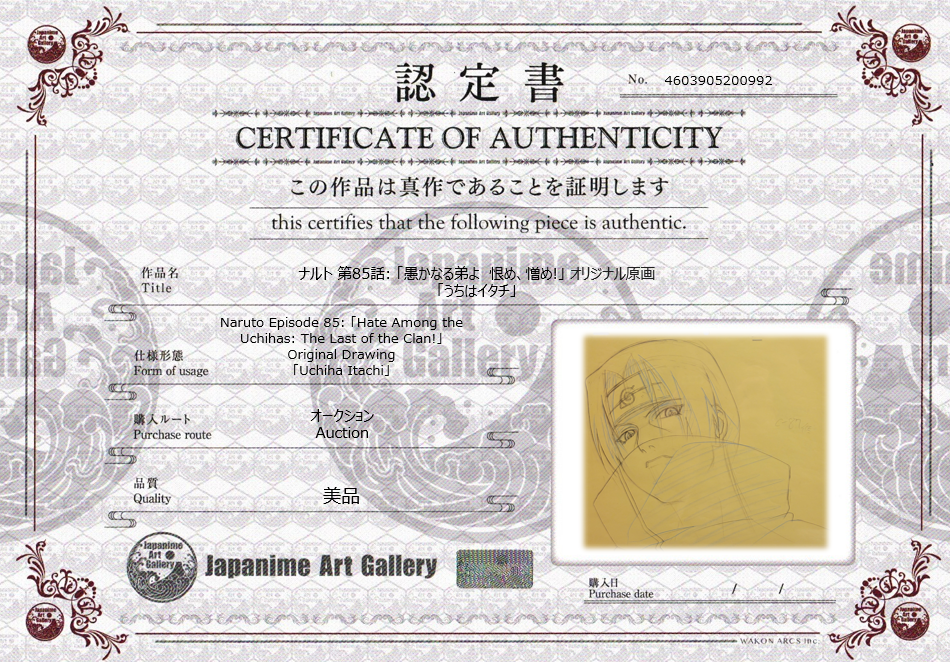 《火影忍者》原画（鼬）