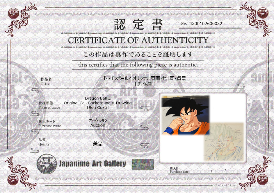 Dragon Ball Z Original Cel, Sketch, & Background (Goku)