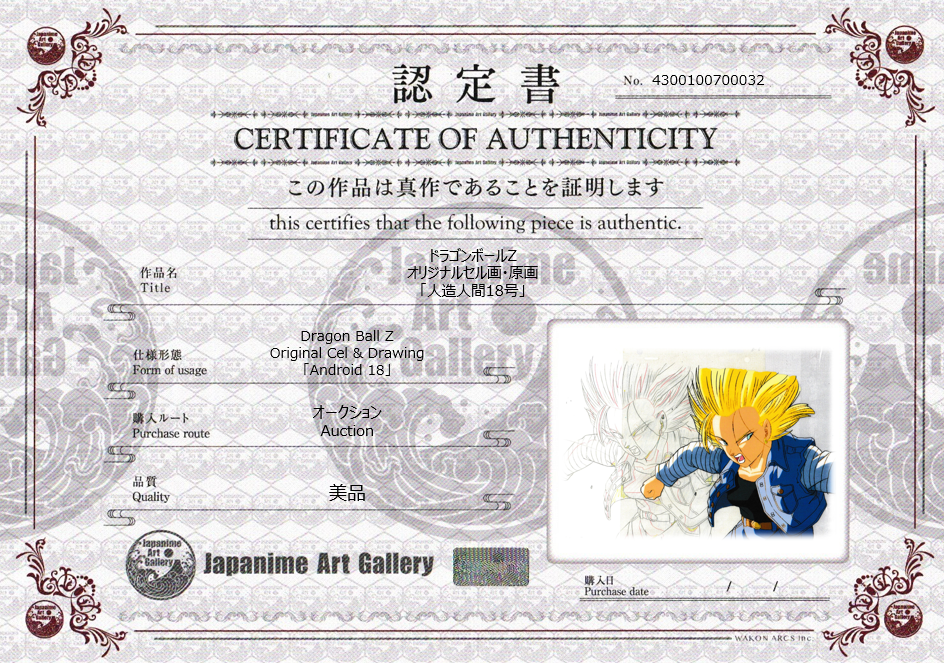 龙珠 Z 原画和草图（人造人 18 号）