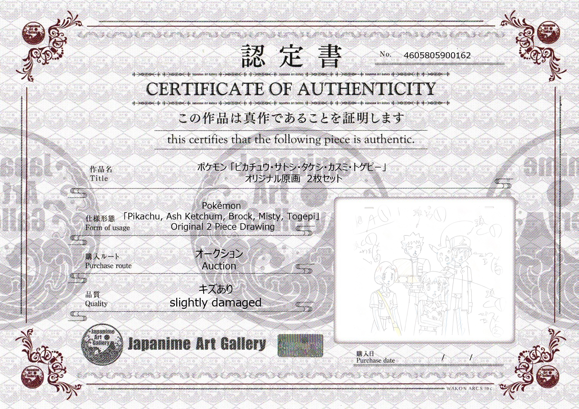 Pokemon Original Sketch (Ash, Pikachu, Misty, Brock, Togepi)