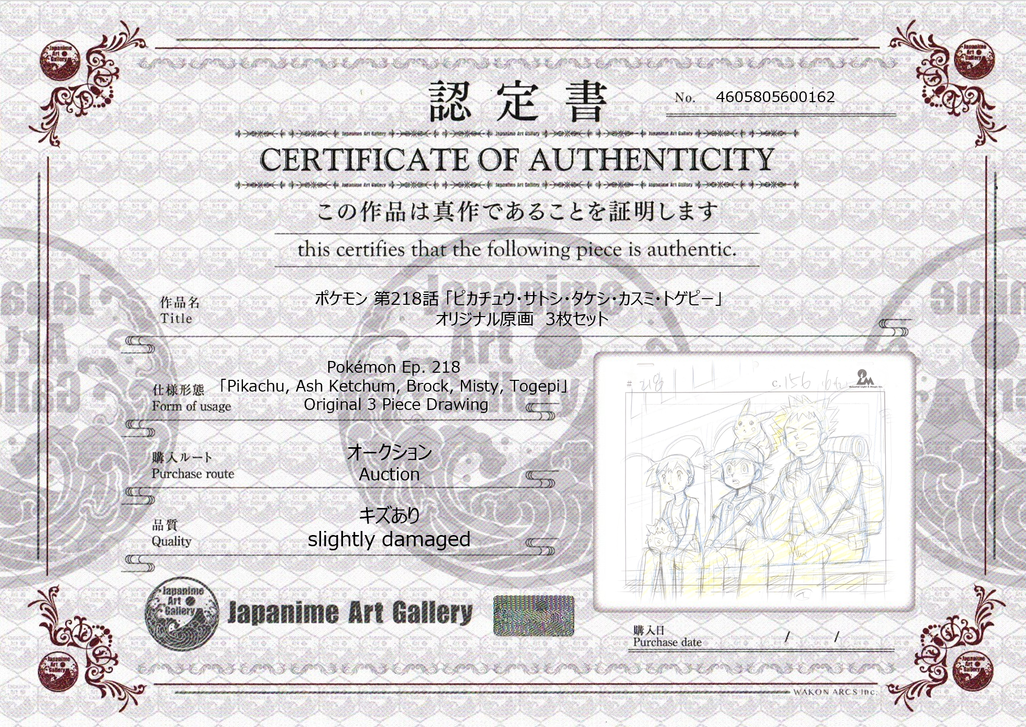 Pokemon Original Sketch (Ash, Pikachu, Misty, Brock, Togepi)