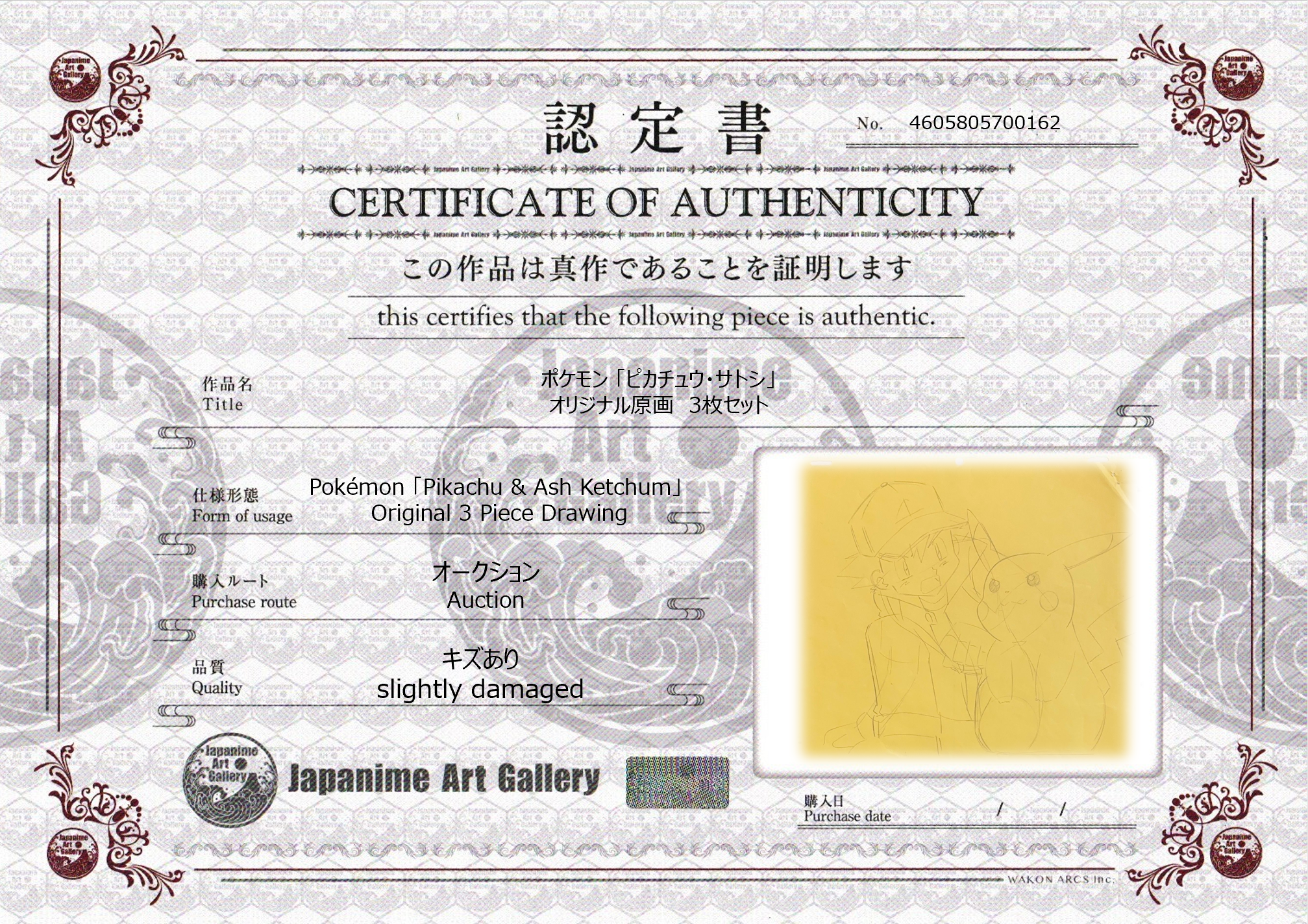 Pokemon Original Sketch (Ash & Pikachu)