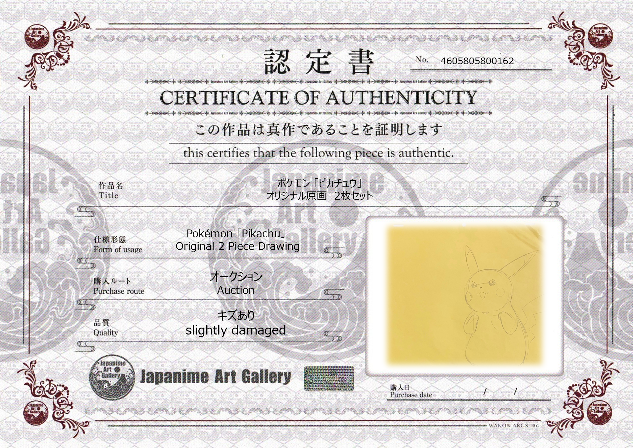 Pokemon Original Sketch (Pikachu)