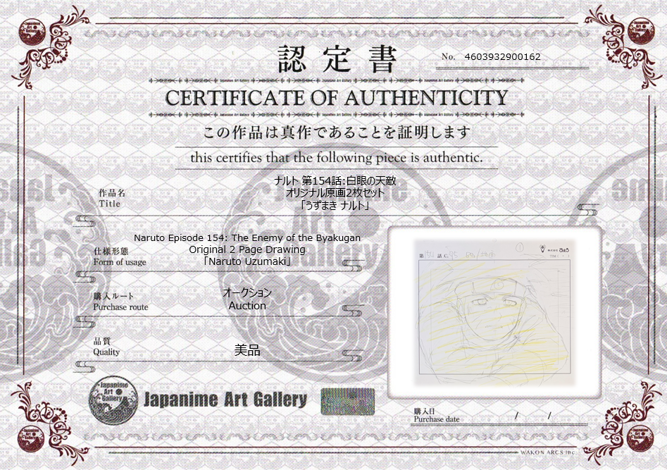 Naruto Original Sketch (Naruto Uzumaki)