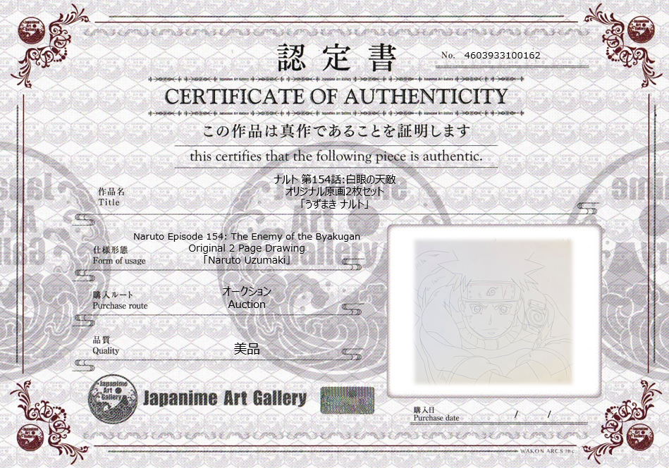 Naruto Original Sketch (Naruto Uzumaki)