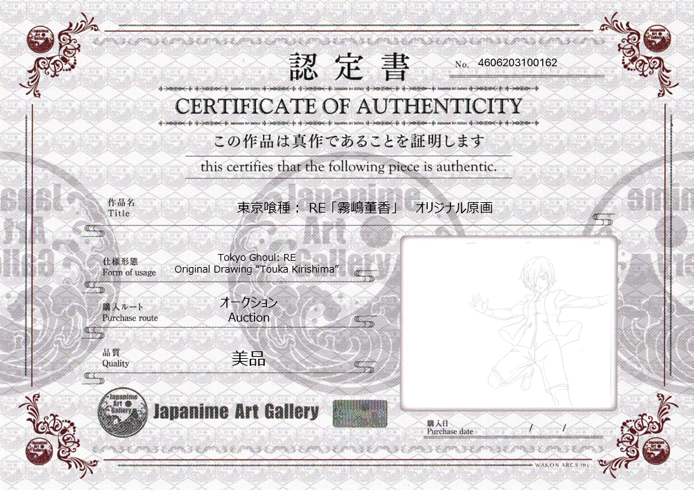 Tokyo Ghoul Original Drawing (Touka Kirishima)
