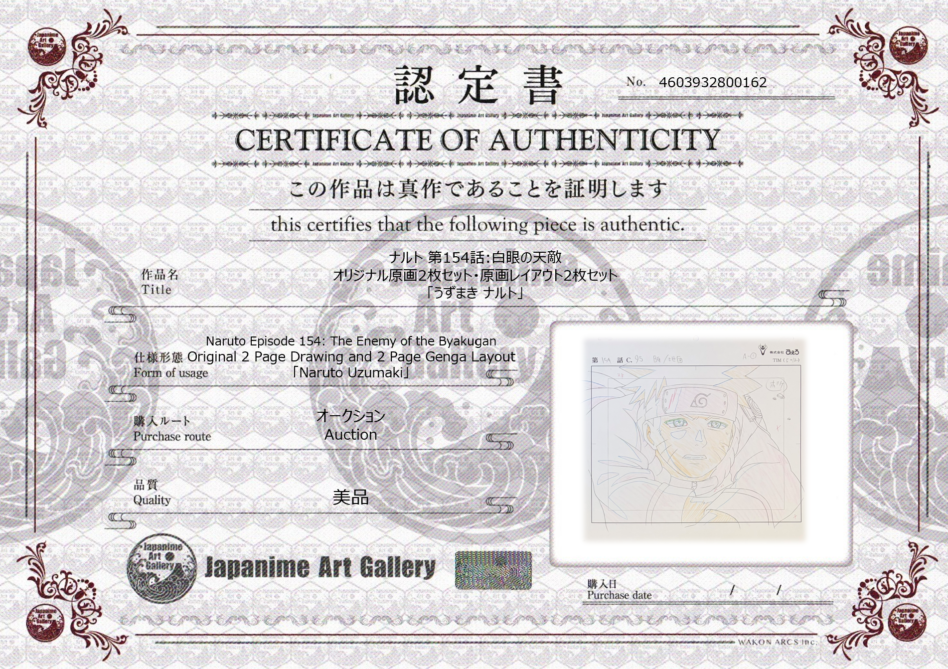 Naruto Original Sketch (Naruto Uzumaki)