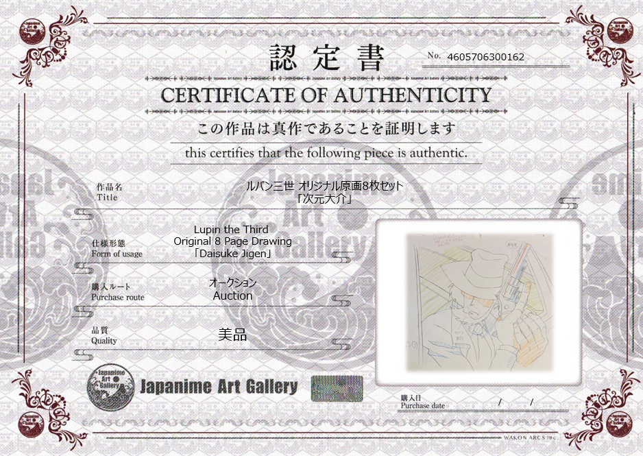 Lupin III Original Sketch (Daisuke Jigen)