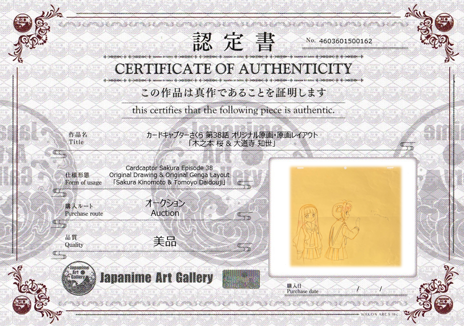 Cardcaptor Sakura Original Drawing (Sakura, Tomoyo)