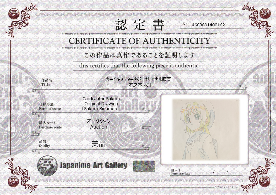 Cardcaptor Sakura Original Drawing (Sakura Kinomoto)